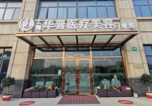 上海华晋医疗美容隆鼻怎么样？交通路线、医生风格特点公开