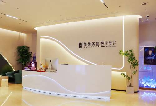 和颜美帕医美诊所怎么样?医院亮点、到院须知、交通导航等曝光!