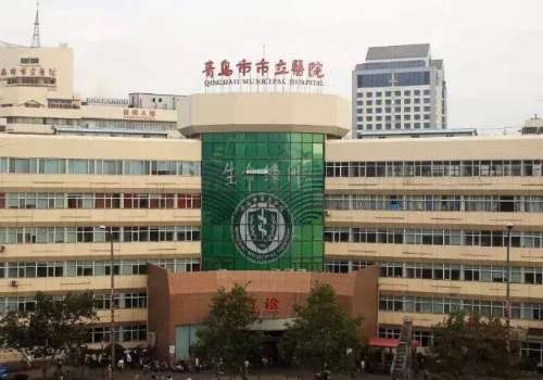 青岛市市立医院.jpg