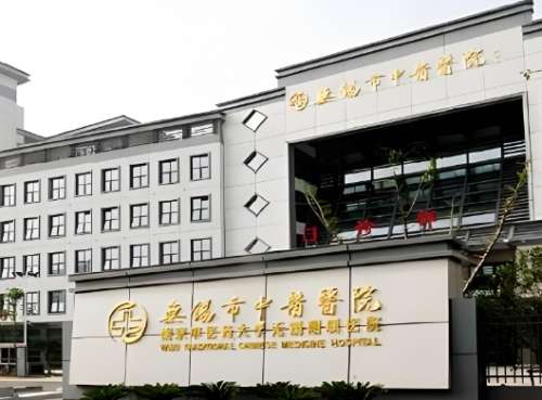 无锡市中医医院祛斑多少钱?彩光祛斑 2953元起