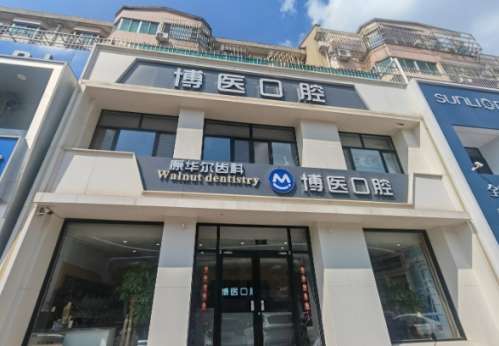 邳州博医口腔门诊部怎么样？牙齿种植案例看这里吧