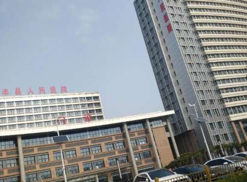 丰县人民医院可以割双眼皮吗?看看医院简介和口碑评价分享