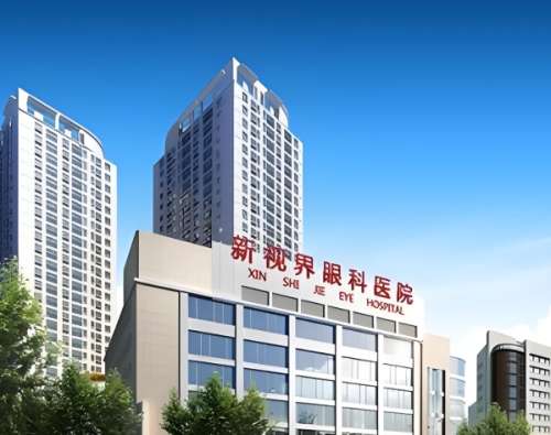 上海新视界眼科医院.jpg