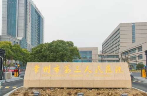 常州三院美容科怎么样?在当地有着较高的名气