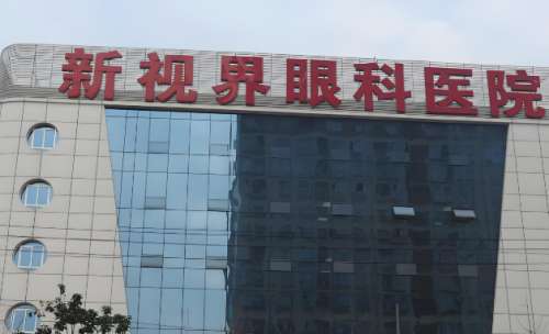 上海哪家眼科好?五家靠谱医院分享