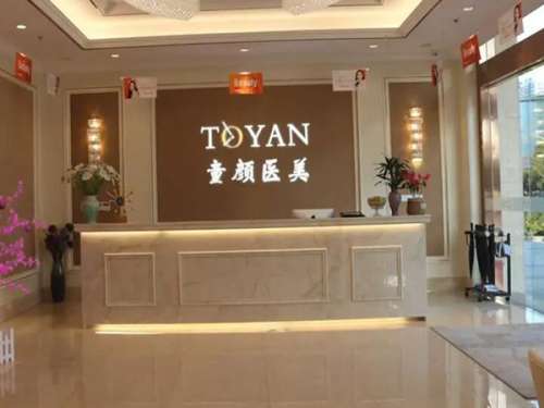 淮安童颜医疗美容怎么样？附口碑点评一览了解