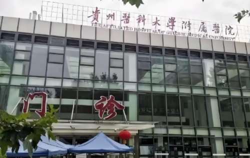 贵阳祛斑医院哪家好？2025靠谱医院榜单揭晓