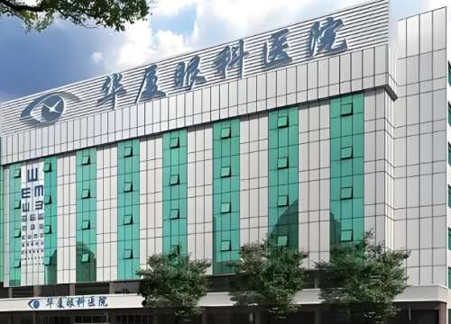 成都白内障眼科医院排名哪家好?华厦眼科,爱尔眼科,康桥眼科等医院上榜