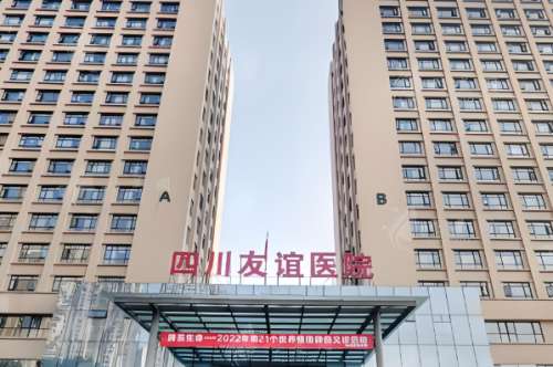 四川友谊医院做双眼皮怎么样?口碑医生在这看