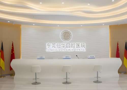 东莞仁华种植牙齿多少钱？真实体验+新价格明细这里揭晓了