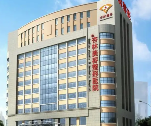 沈阳杏林去眼袋多少钱?今天好好唠一唠!