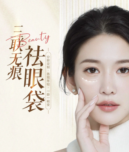 沈阳杏林去眼袋哪个医生好?名医盘点:口碑、技术全解析