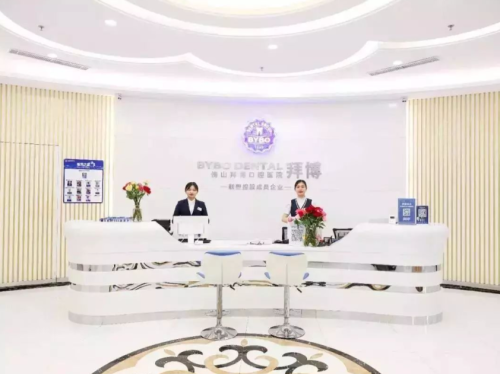 佛山拜博口腔收费价目细则:看牙价格全攻略