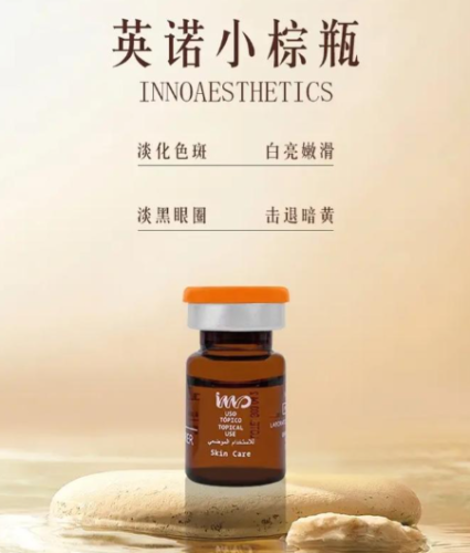 英诺小棕瓶多久打一次为最佳？了解不同情况的 “最佳注射周期”