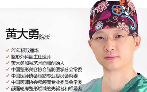 北京黄大勇磨骨价格多少钱?拆解价格构成