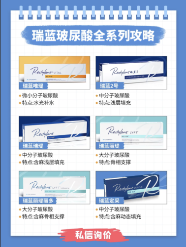 瑞兰玻尿酸多少钱?价格大揭秘!