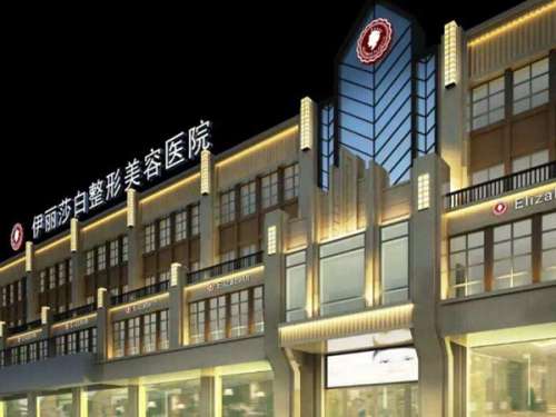 乌鲁木齐伊丽莎白医院正规吗?医生名单参考,医院咨询汇总查看