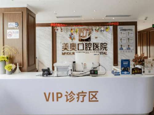 合肥美奥矫正牙齿怎么样？真实亲测分享，牙友们速存