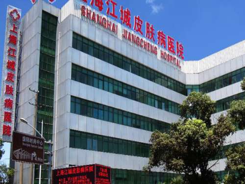 上海江城皮肤科.jpg