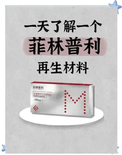 菲林普利是什么材料?神奇在哪?