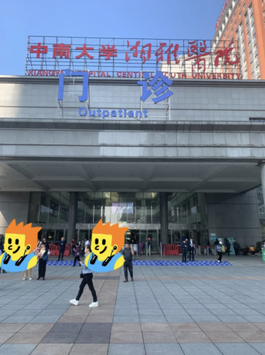 中南大学湘雅医院隆鼻价格,性价比高吗?