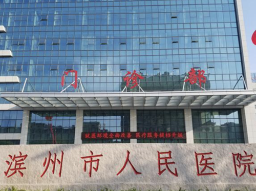 滨州人民医院隆鼻价格,您觉得可以接受吗?