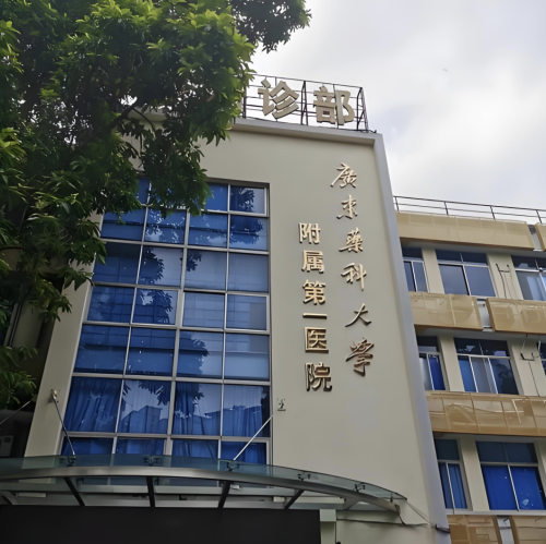 广东药科大学附属第一医院隆鼻怎么样？专家大拿这波操作太靠谱了
