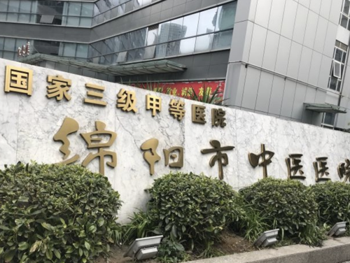 绵阳中医医院有整形科吗?放心!超多实用的整形服务等你来