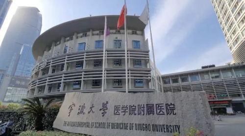 宁波大学医学院附属医院拉皮除皱多少钱?价格差的可不是一星半点