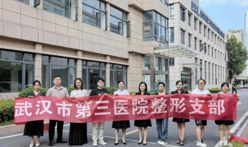 武汉第三医院有整形科吗?有且牛,全国都超有排面