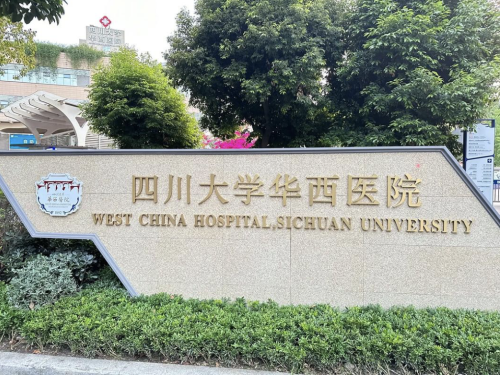 四川大学华西医院割双眼皮多少钱?必须列入必看清单!