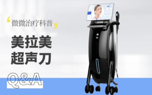 美拉美超声刀多少钱?“皱纹橡皮擦”很值得冲