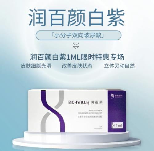 润百颜白紫多少钱一支?这样选最划算