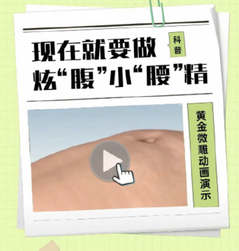 潍坊中医院抽脂好吗?价格合理吗?别担心,特色模式受到不少患者认可