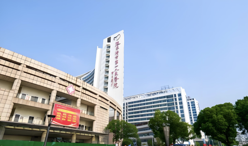 张家港第一人民医院整形外科怎么样？给宝子们交份超全功课