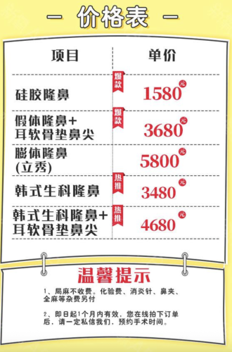 隆鼻手术多少钱左右?材料选得好,钱包瘦得妙