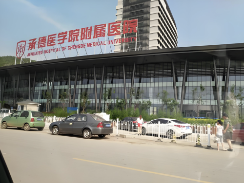 承德医学院附属医院抽脂好吗?价格亲民吗?每年来看病的人都超百万