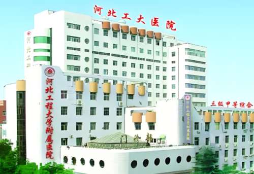 邯郸脂肪填充哪家好?这五家公立医院为你揭秘