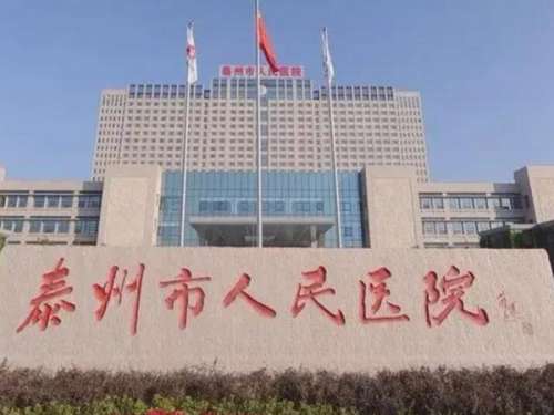 泰州人民医院整形美容科双眼皮价格多少？埋线双眼皮3738元起