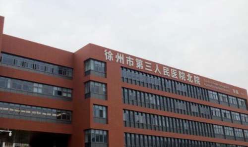徐州三院隆鼻怎么样?常见问题解答,热门项目一一了解