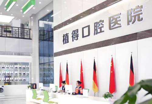 郑州植得口腔医院怎么样?常见问题解答,挂号方法汇总