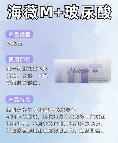 海薇m玻尿酸价格为什么忽高忽低?今天必须扒开它的“千层套路”