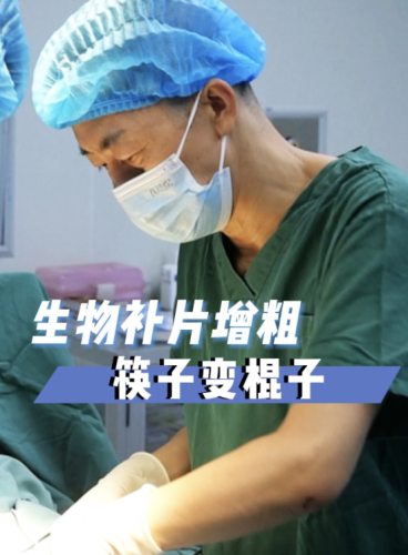 生物补片是啥东西?有啥用?让我们一起来深入了解。