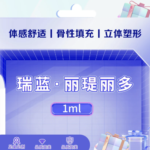 丽瑅丽多玻尿酸维持多久?下面咱就一起揭开这个谜底