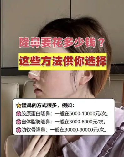 汕头中心医院做鼻子多少钱?这些方法供你选择