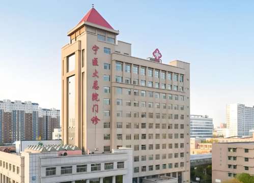银川哪家眼科医院好?正规医院榜单在线看
