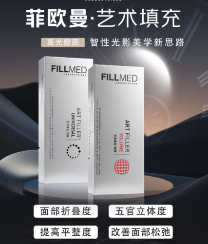 菲欧曼玻尿酸多少钱一支?多因素影响下的消费指南