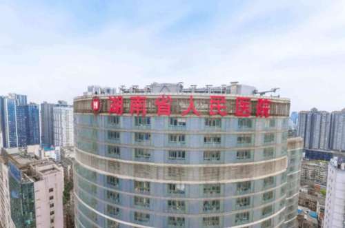 湖南省人民医院种植牙技术如何?技术医生参考,医院资料更新