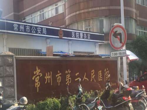 常州二院种植牙价格多少?种植牙的价格大概在1.4w起