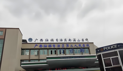 广西南溪山医院做鼻子多少钱? 隆鼻手术类型决定价格区间
